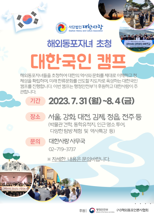 애국캠프_포스터.png