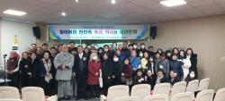강릉지역본부 <잃어버린 한민족 뿌리역사와 홍산문화> 역사특강(12/16)