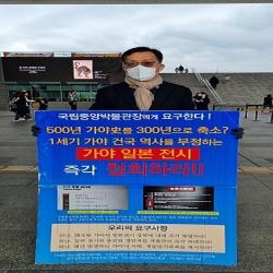28일차 대한사랑 전기훈, 김두환 지부장 1인 피켓 시위현장