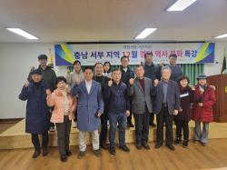 서산지부 <현대 우리국경의 확정과정> 역사특강(12/16)