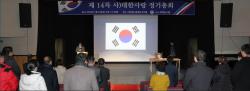 2024 정기총회(1/27)