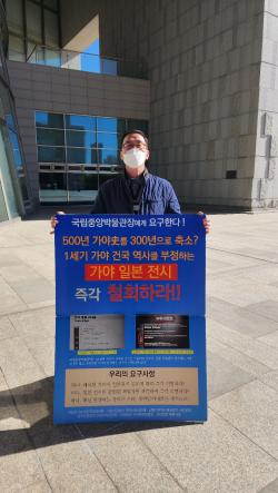 20일차 대한사랑 전찬웅, 강명국지부장 1인 피켓 시위현장