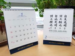 대한사랑 역사달력 (2021)