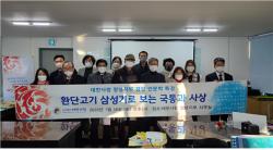 대한사랑 창녕지부 경당역사문화특강